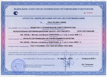 сертификат 