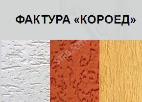 фактура декоративной штукатурки основит т-27